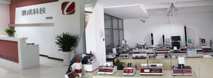 濟(jì)南賽成科技包裝檢測儀器檢測儀器實(shí)驗(yàn)室--包材檢測儀器廠家 濟(jì)南賽成科技包裝檢測儀器檢測儀器實(shí)驗(yàn)室--包材檢測儀器廠家
